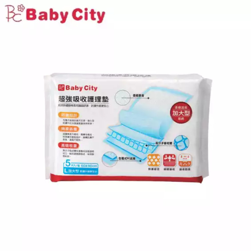 Baby City 超強吸收護理墊